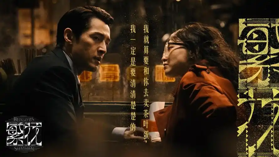 情趣视频在线观看精选推荐 雾港夜航 高清剧照
